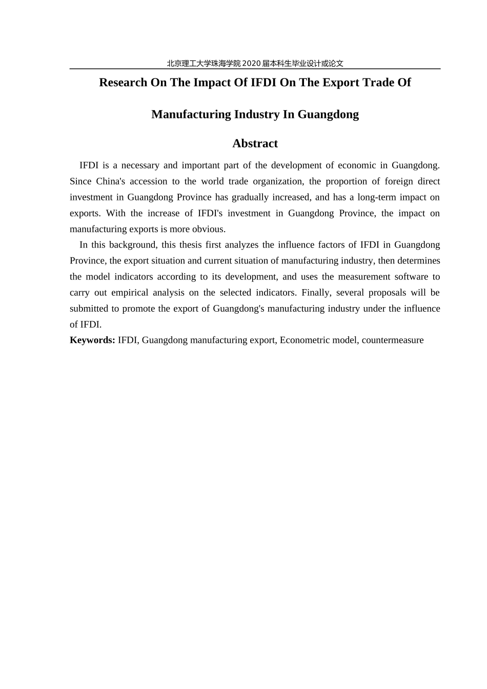 IFDI对广东省制造业出口贸易的影响研究_第2页