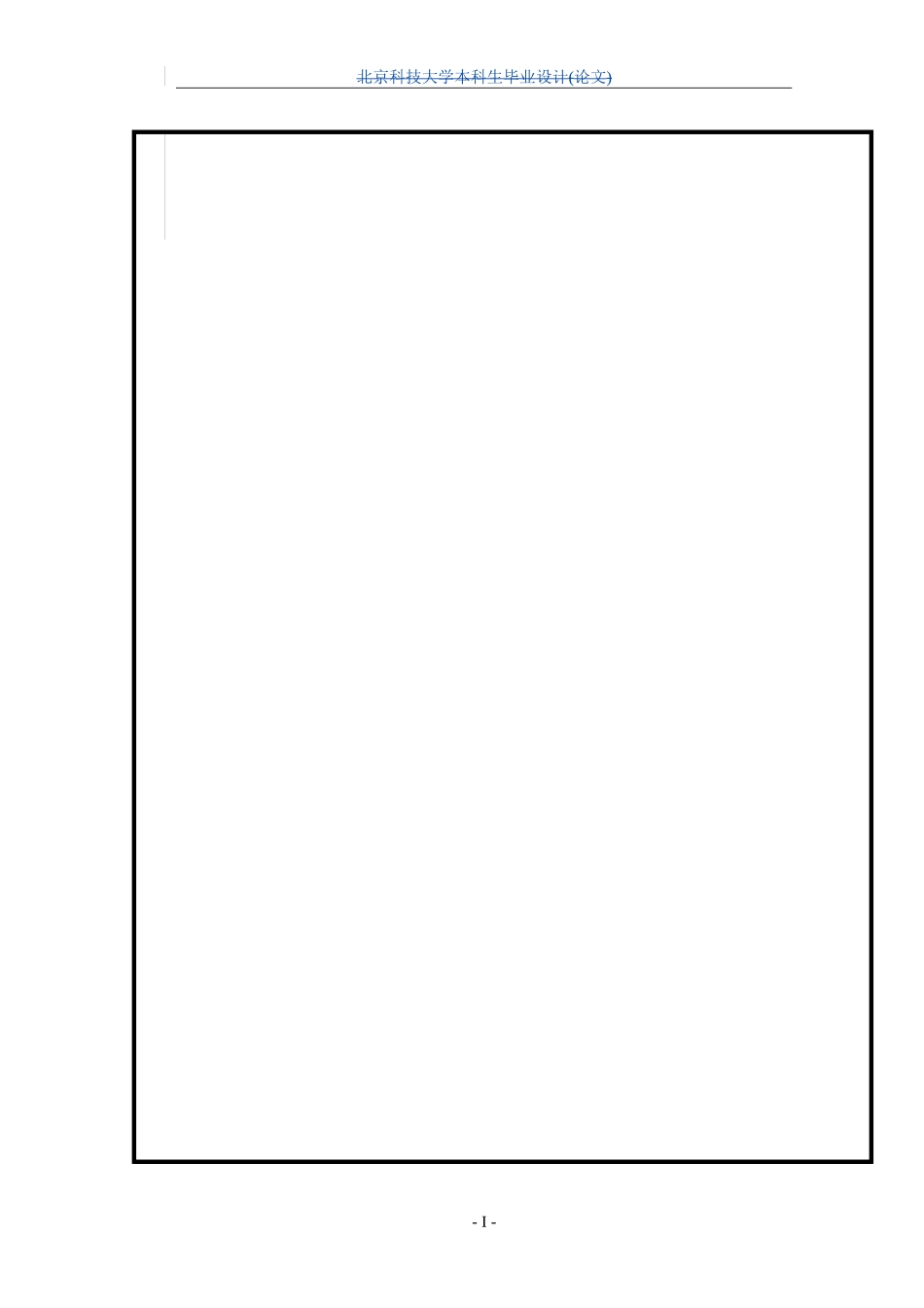 Ф150大棒在线淬火装置设计 机械工程_第2页