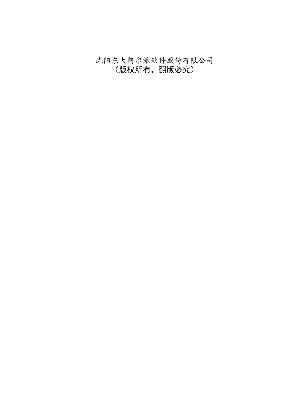 采购设备验收规定_第2页