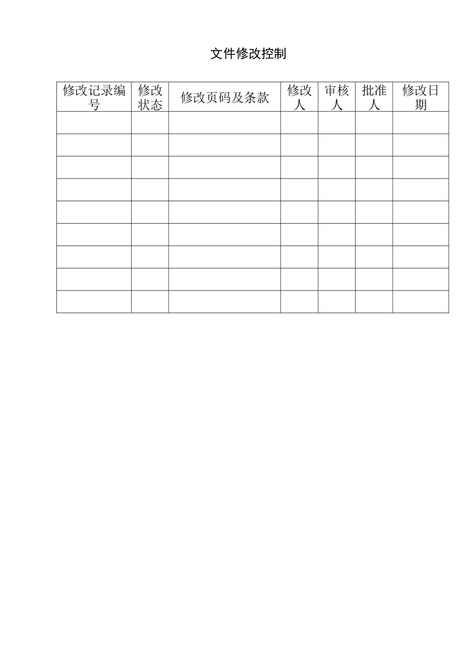 采购设备验收规定_第3页