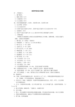 采购项目技术规格、参数及要求-韶关市政府采购网