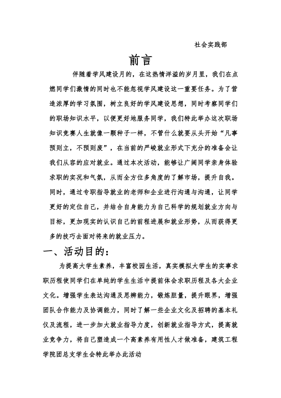 重庆工程职业技术学院_第2页