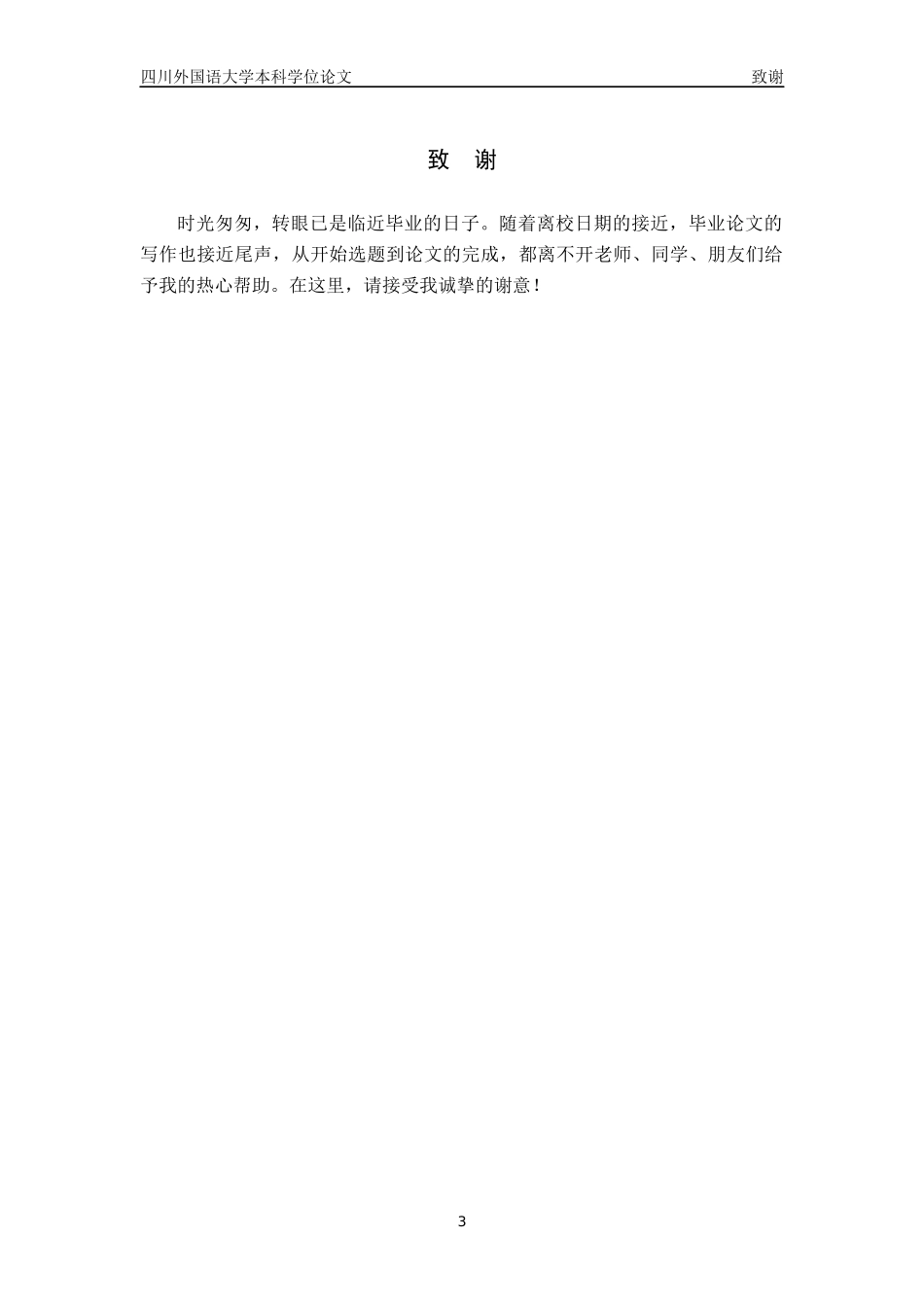 阿里巴巴企业财务分析_第3页