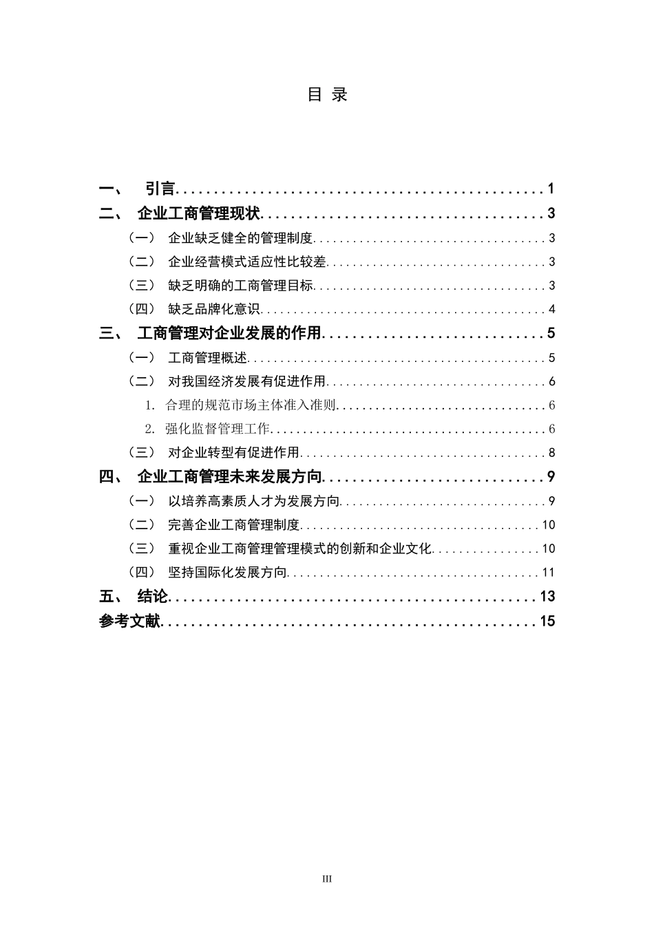 jiangzhi3_第3页