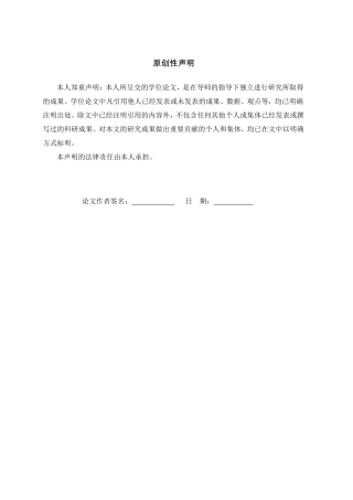 A健身俱乐部品牌营销创新策略研究 