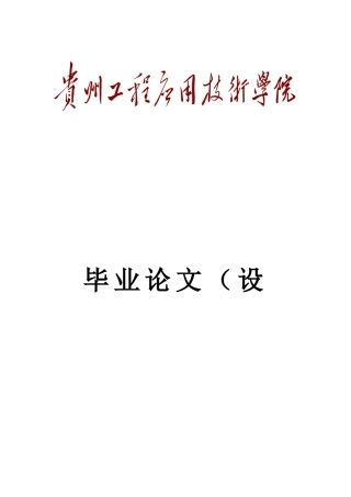 家园合作，培养幼儿良好行为习惯