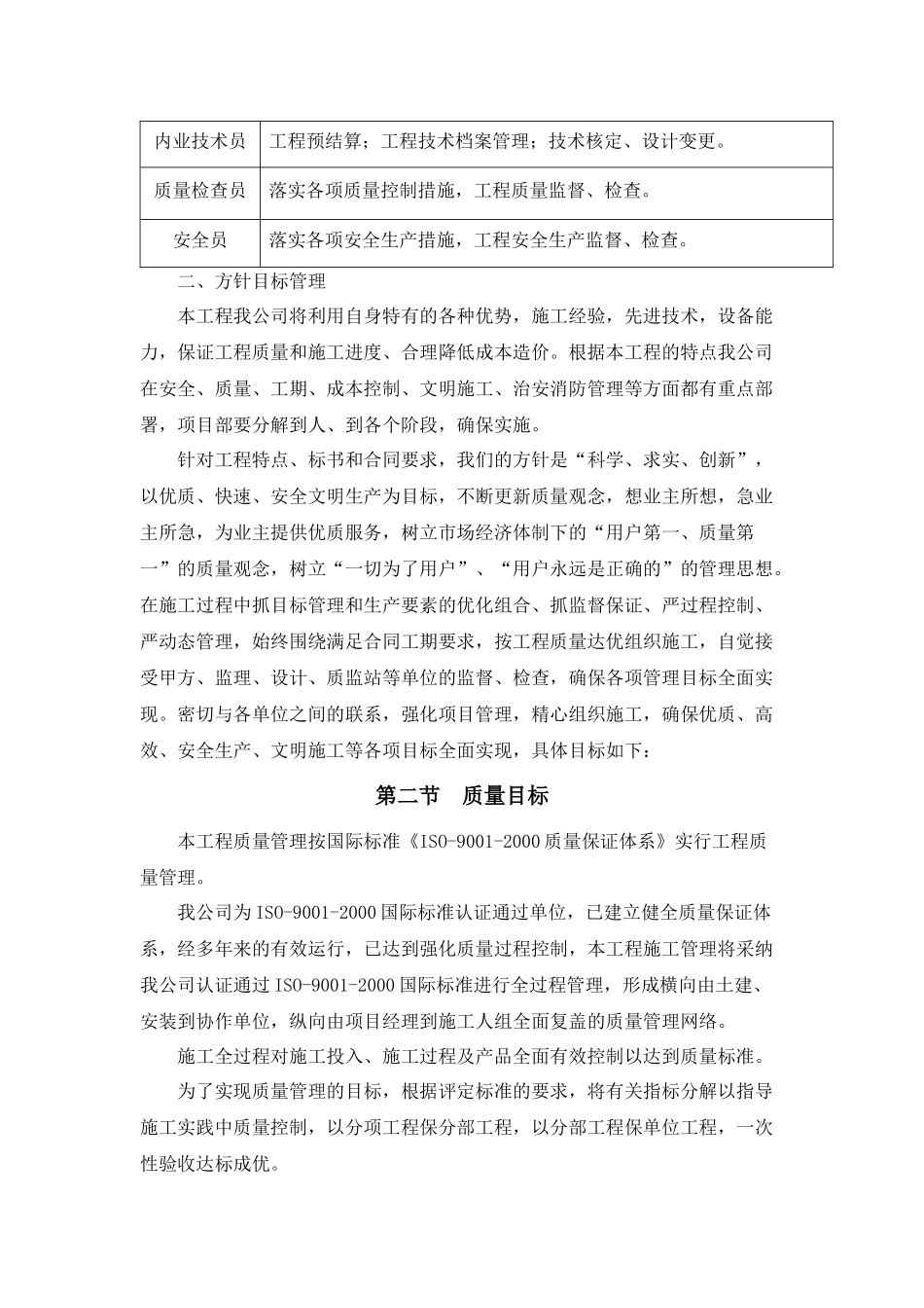 金乐上源名城7#工程毕业设计_第3页