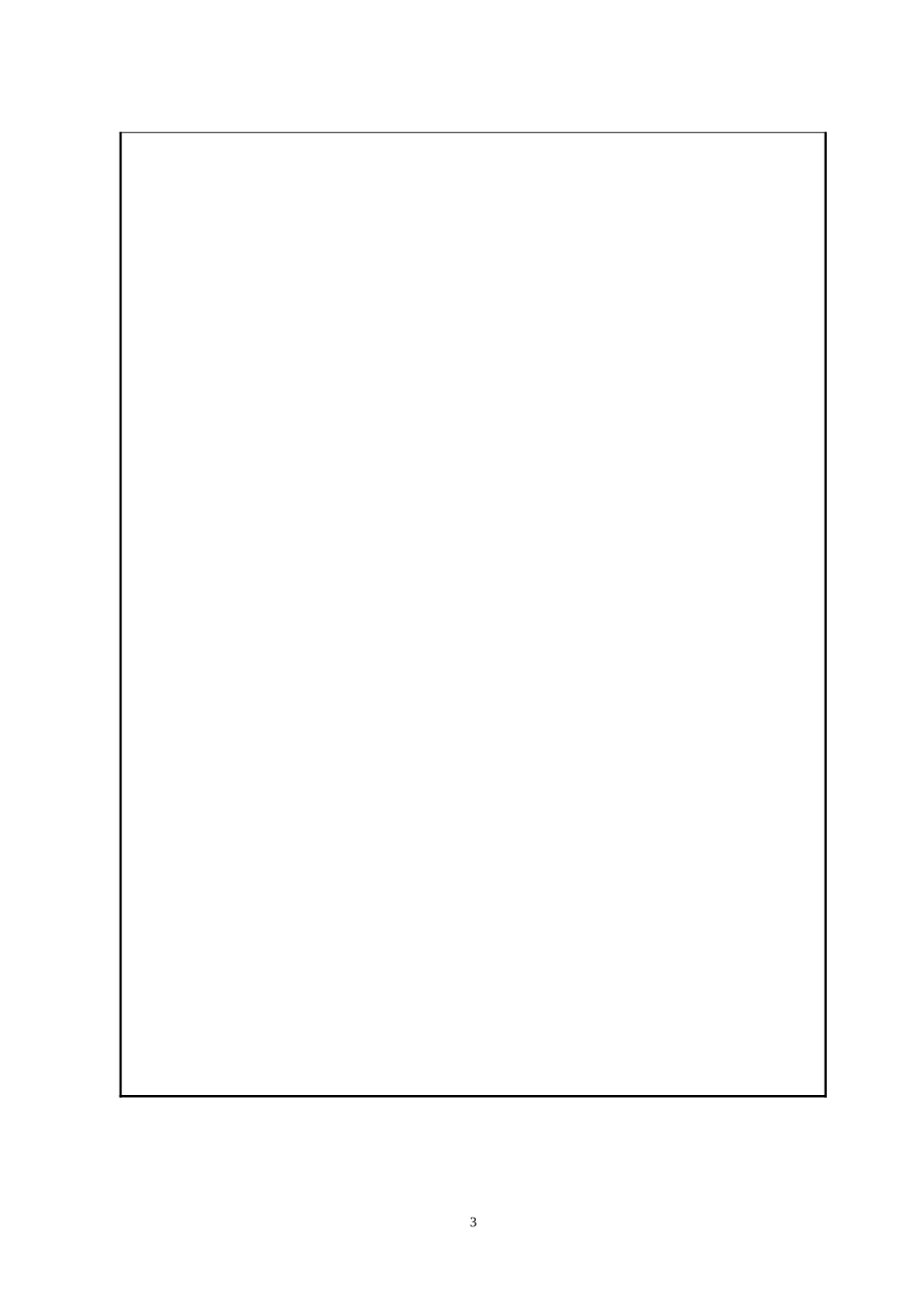 J市烟草公司企业内部管理模式改进策略研究  工商管理专业开题报告_第3页