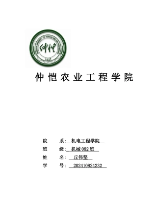 金属工艺学论文