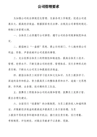 金牌员工V双赢之道