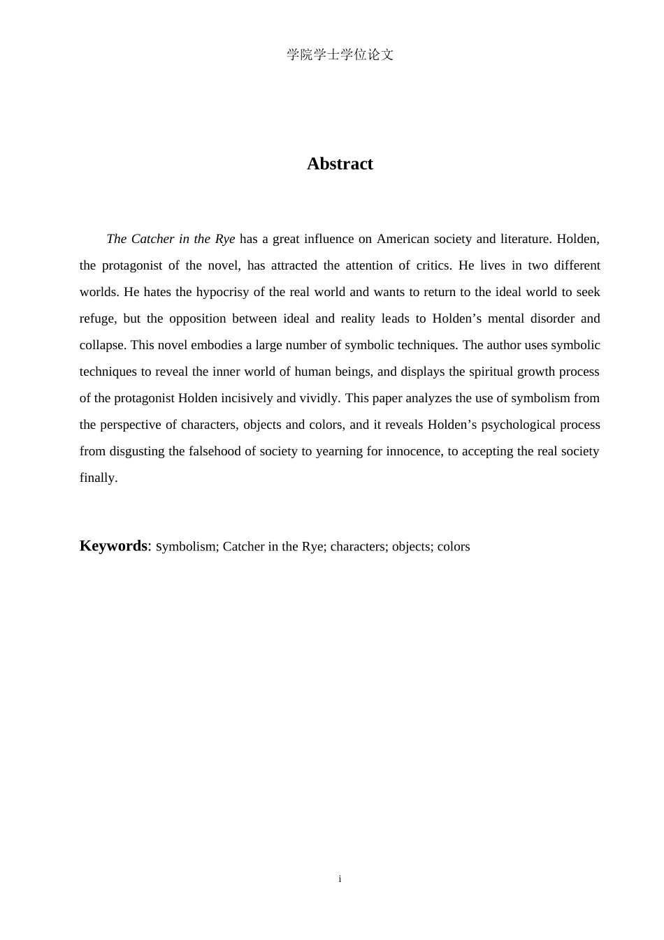 lisminTheCatcherintheRye_第3页