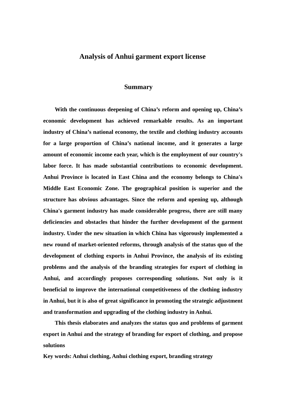 安徽服装出口定牌策略分析  国际经济贸易专业_第2页