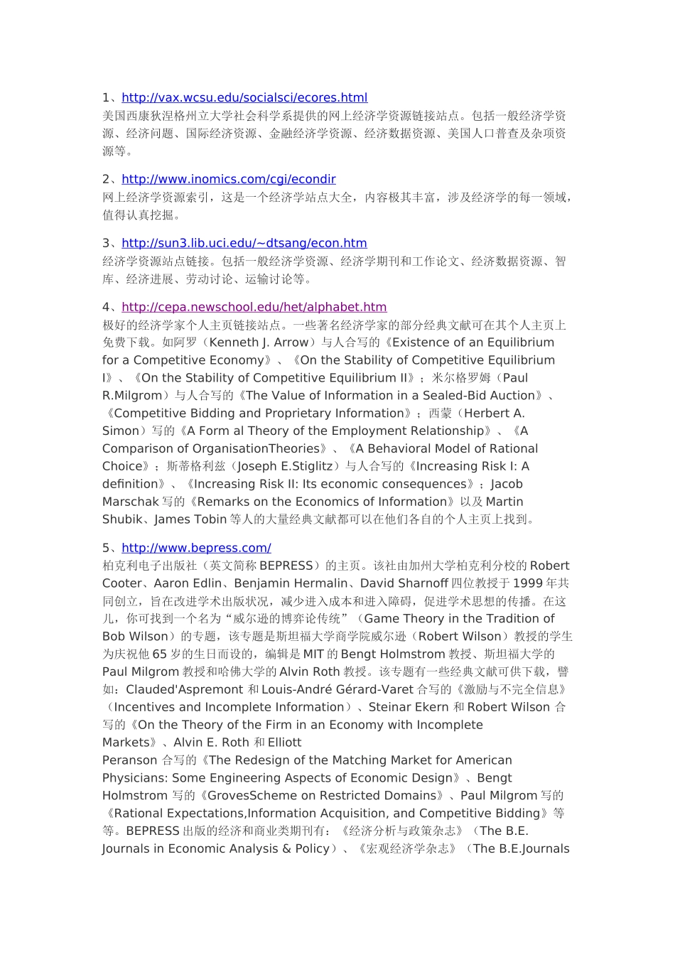 金融学网站 强烈使用_第1页