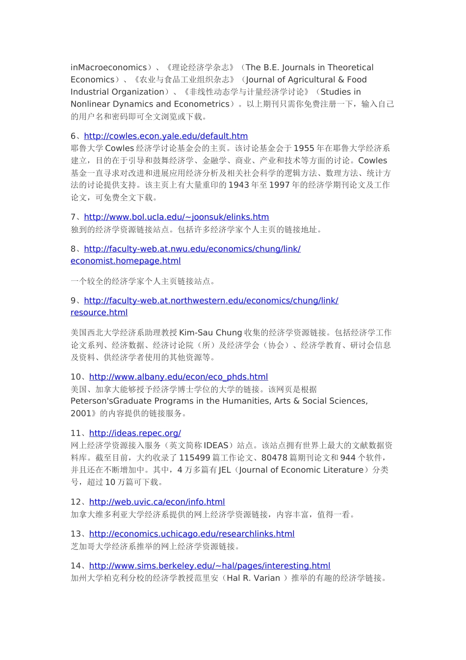 金融学网站 强烈使用_第2页