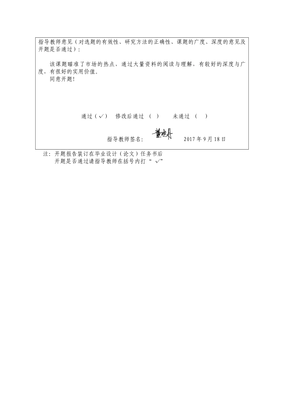 减速箱箱体设计开题报告_第3页