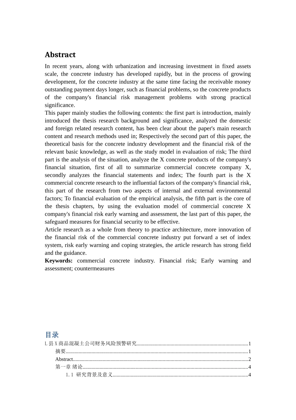 L县X商品混凝土公司财务风险预警研究_第2页