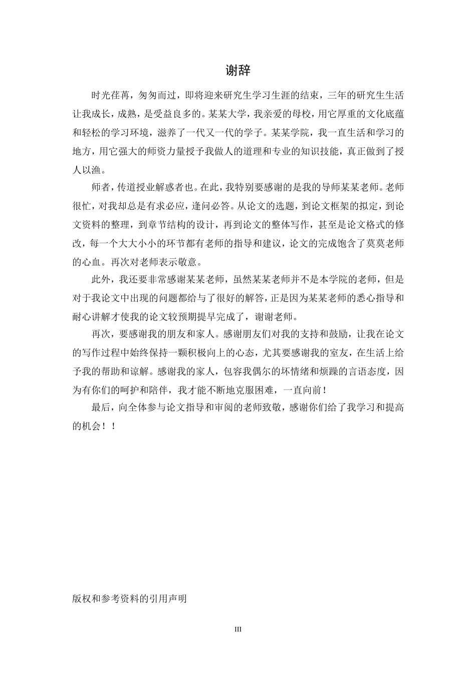 安徽省茶叶进出口公司国际市场营销策略实证分析 国际经济贸易专业_第3页