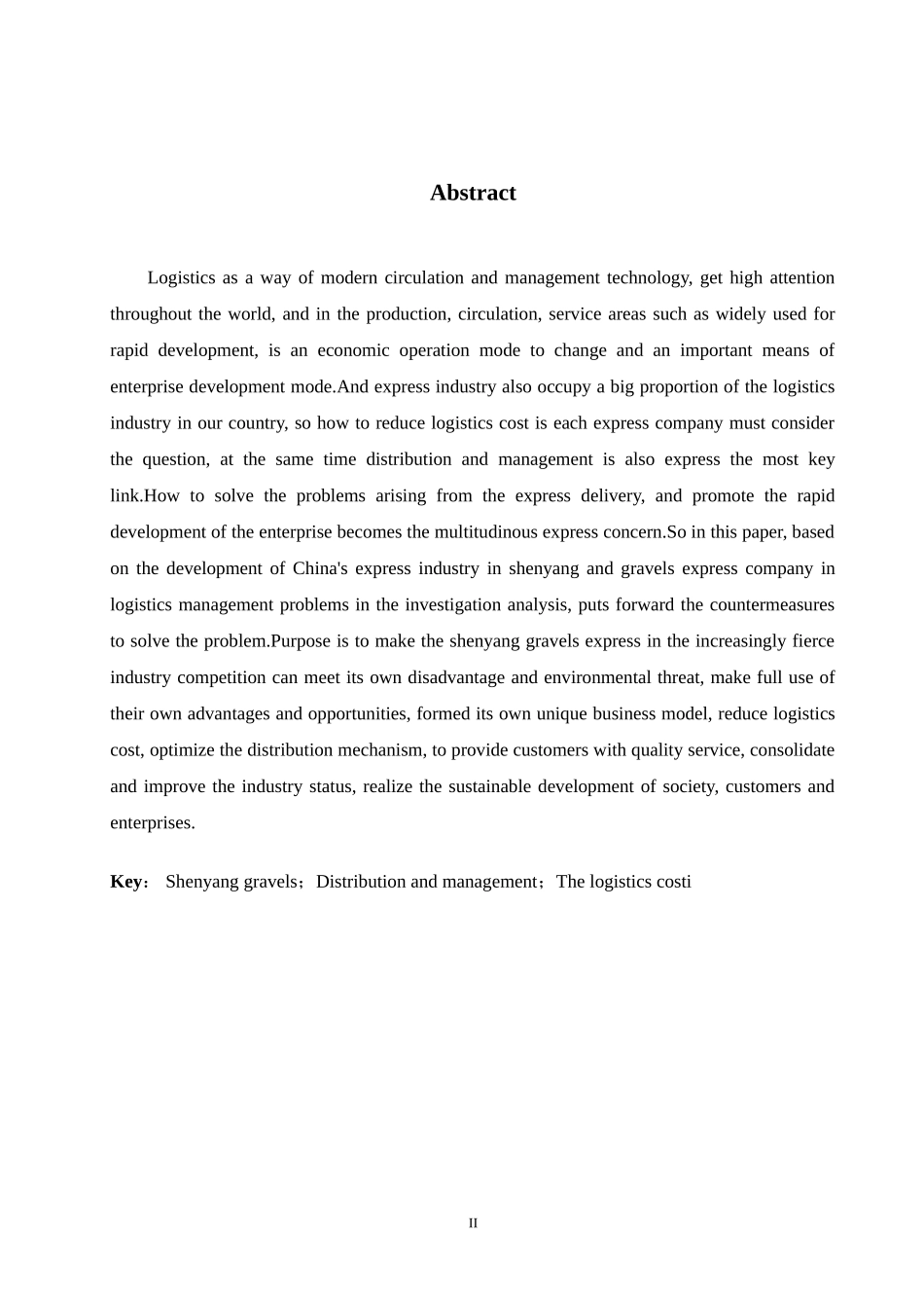 简述沈阳德邦物流管理存在的问题和对策_第2页