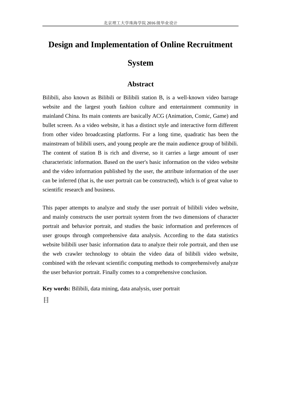 bilbili用户画像分析_第2页