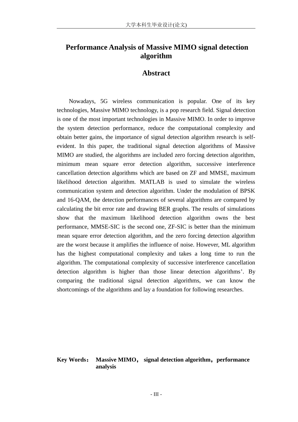 MassiveMIMO信号检测算法的性能分析_第2页
