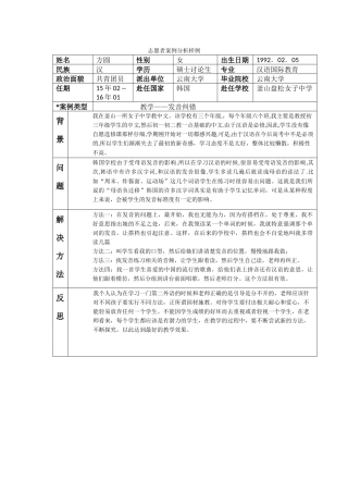 釜山-盘松女子中学-方圆-案例分析