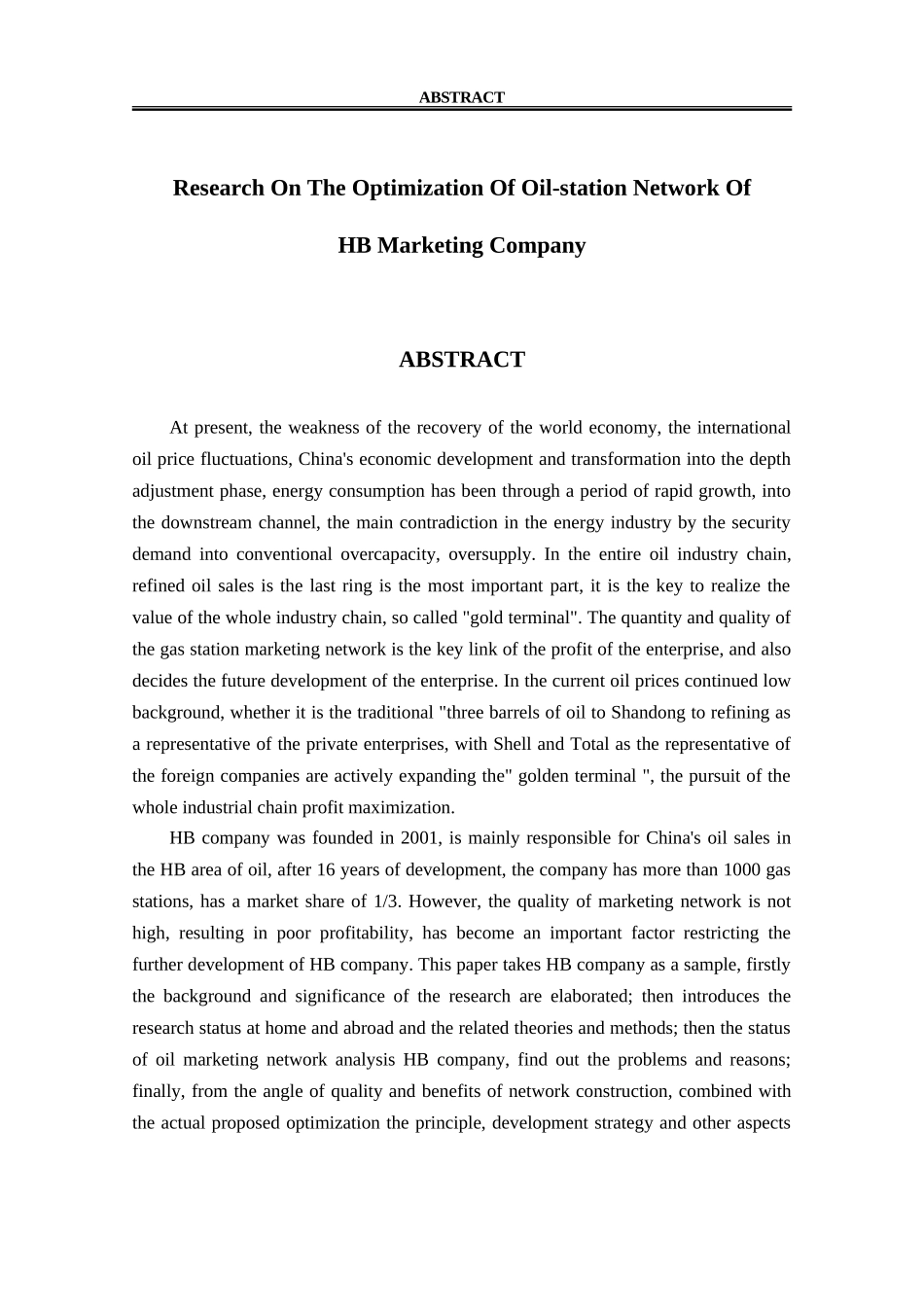 MBA-HB公司成品油营销网络优化策略研究工商管理专业_第2页