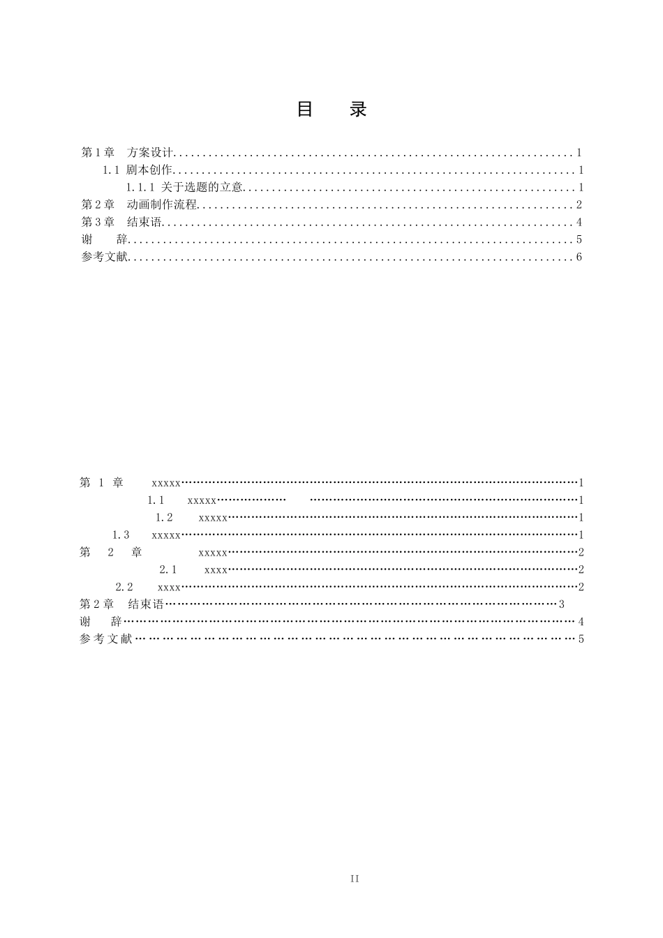 简中式商业空间设计_第2页
