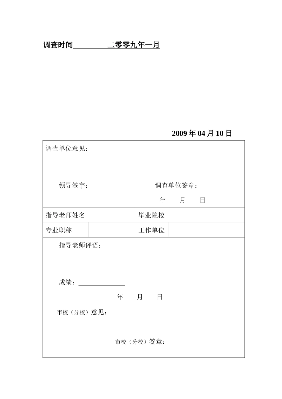 针对制造企业发展第三方物流的调查报告_第2页