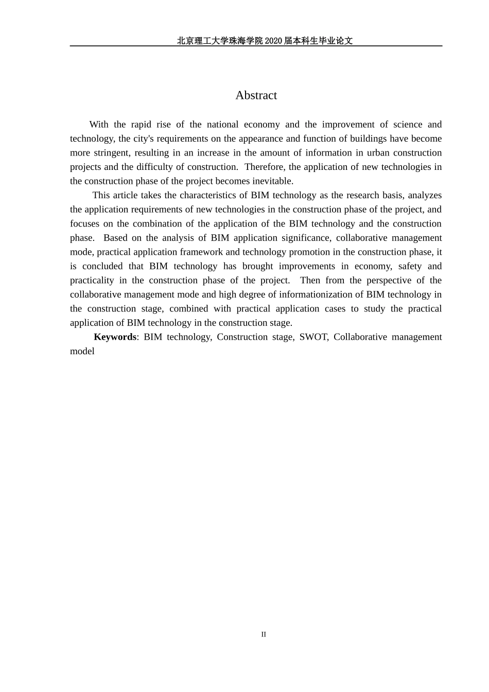 BIM技术在施工阶段的应用研究_第2页