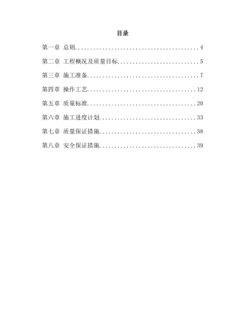 钢结构厂房施工组织设计方案2