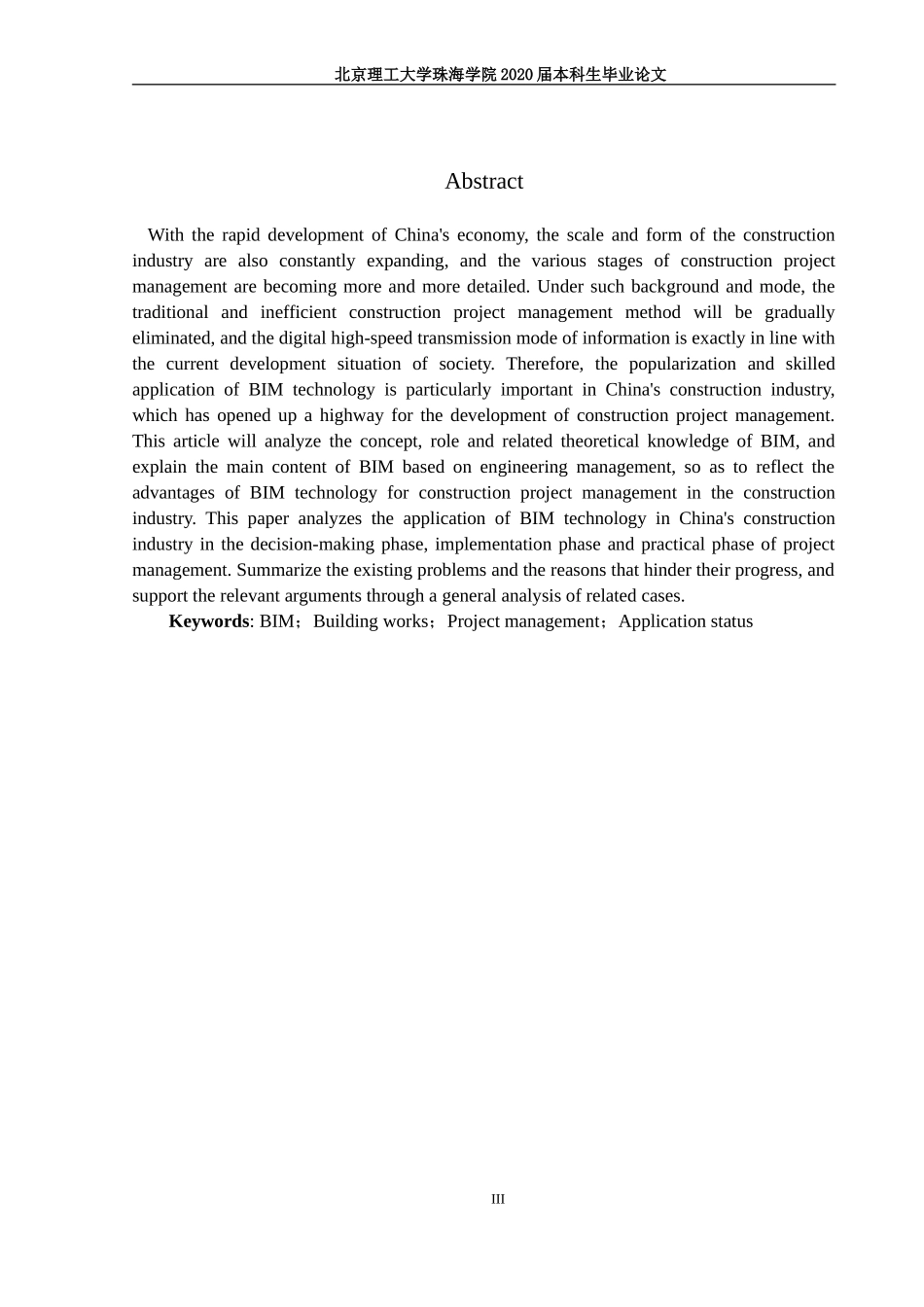 BIM技术在我国建筑行业的运用现状及发展对策研究_第2页