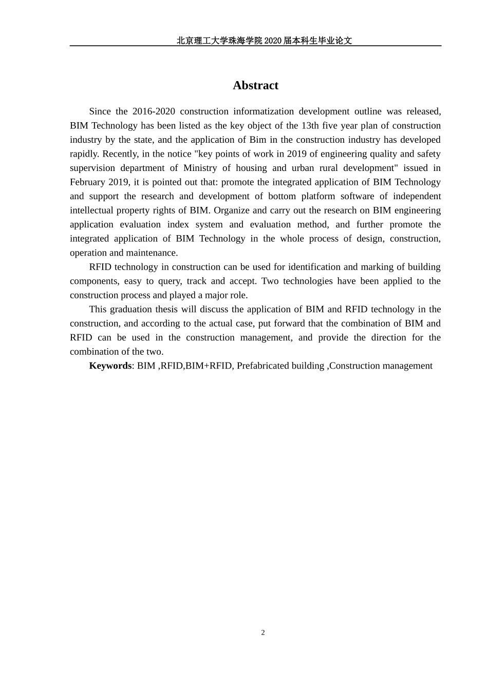 BIM与RFID技术在建筑施工管理上的应用研究_第3页