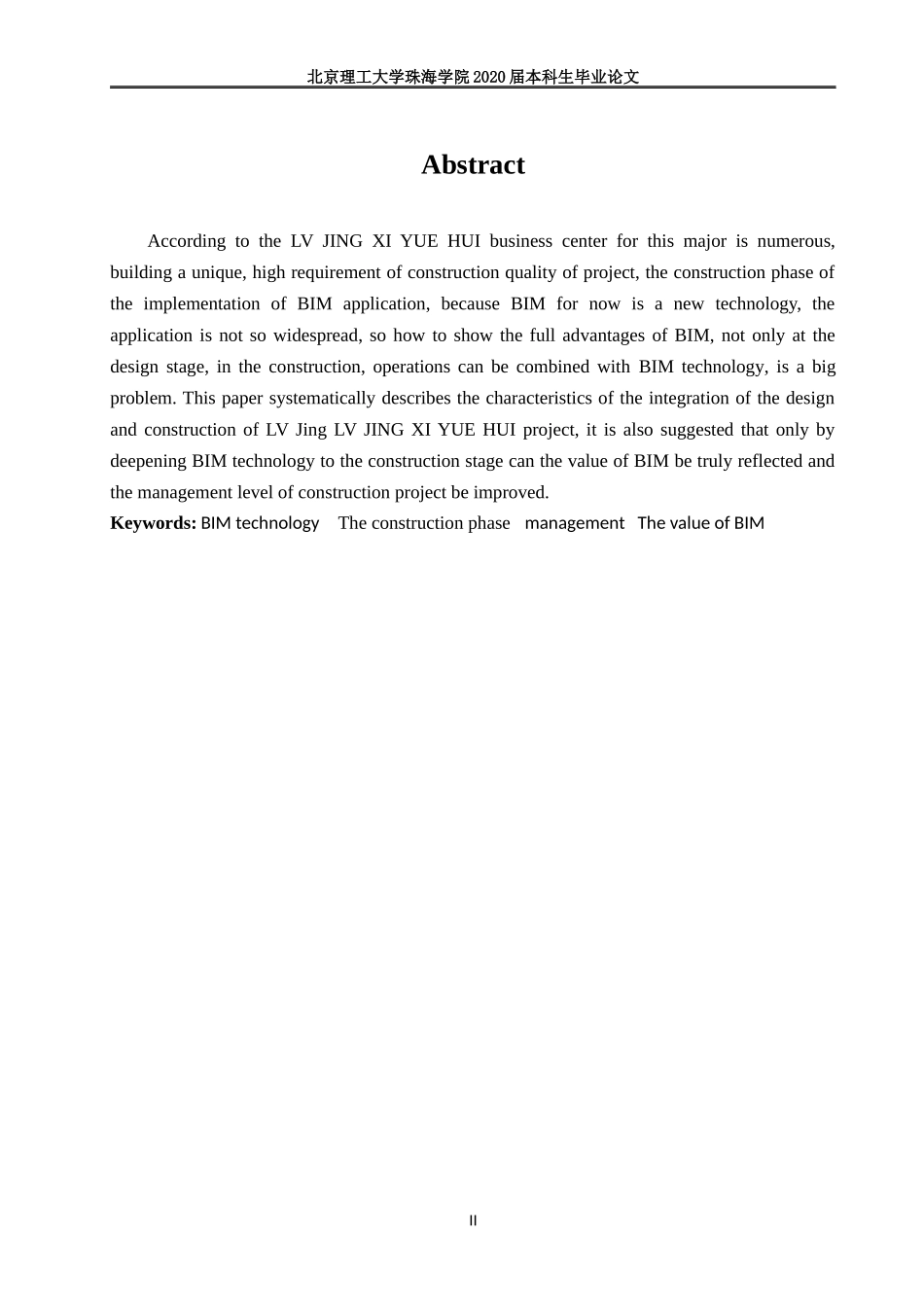 BlM技术在绿景喜悦荟商务中心施工阶段的应用研究_第2页