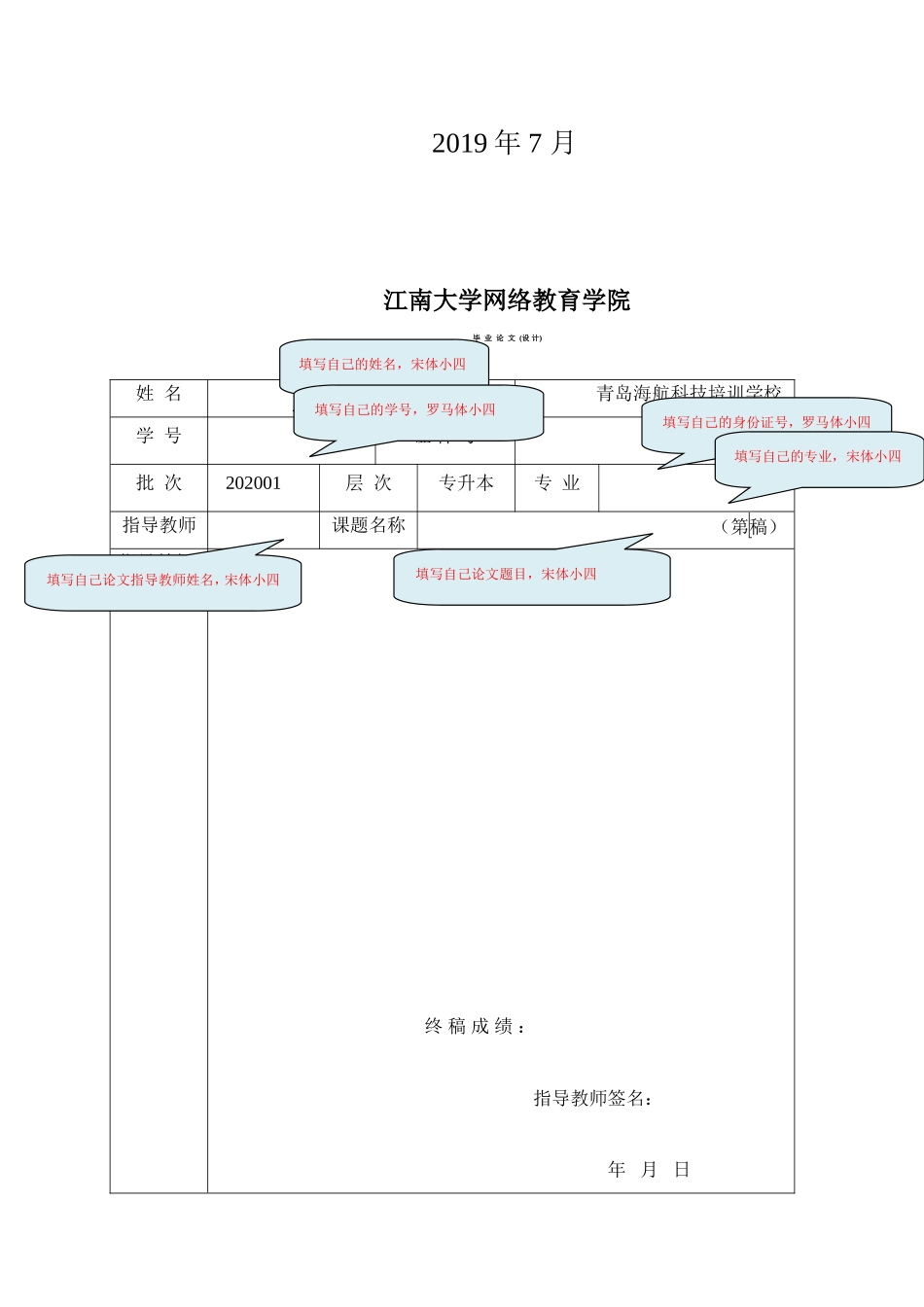 江南大学本科毕业论文-样本_第2页