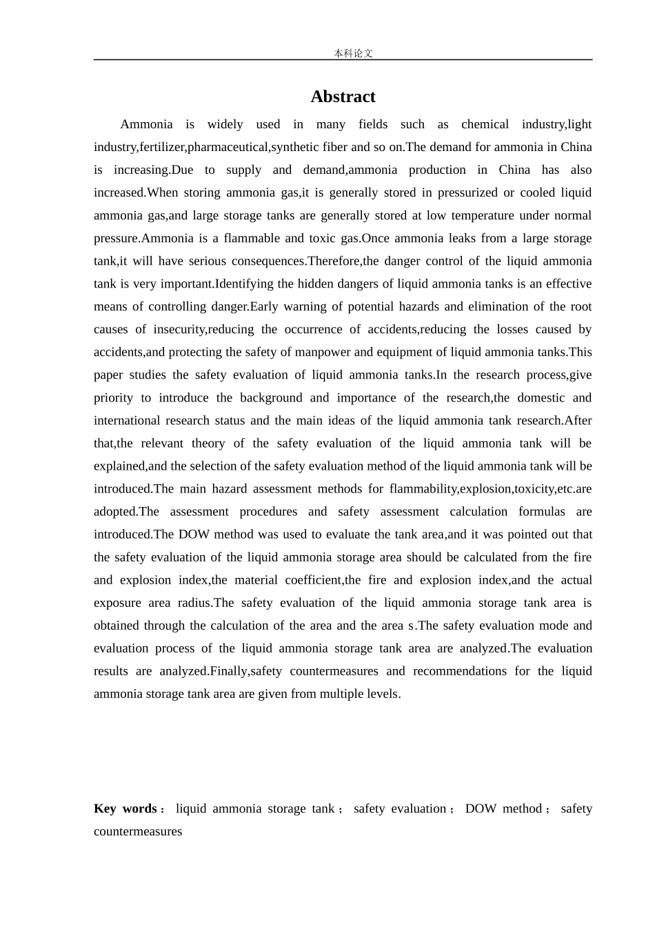 安全工程-某厂液氨储罐的安全风险识别与评价研究论文_第2页