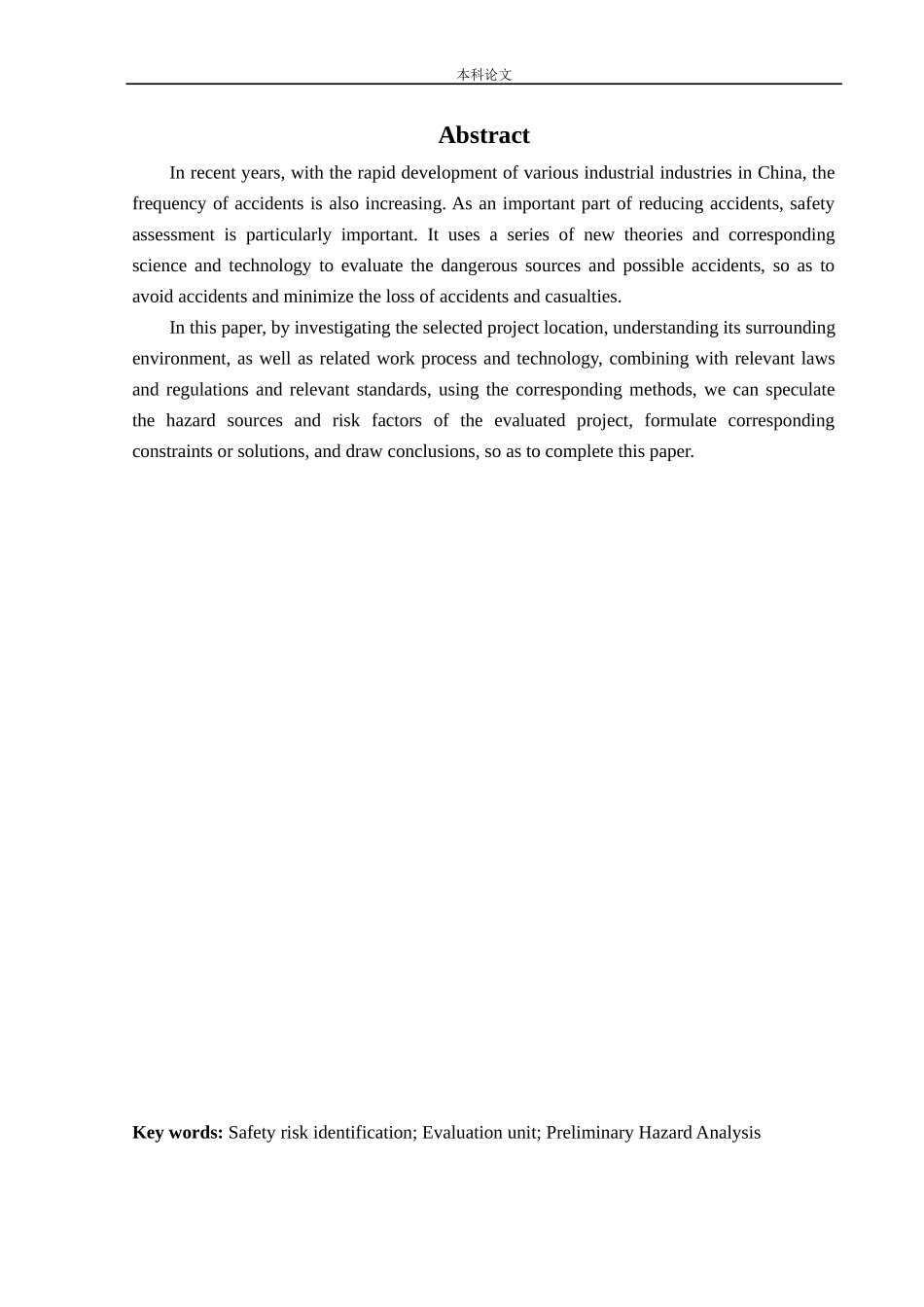 安全工程-某公司微机电高科技产业园项目安全预评价论文_第2页