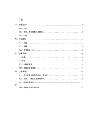 negative evaluation in online shopping and csr