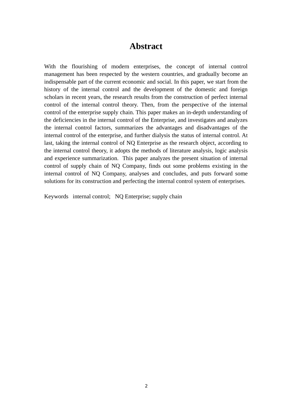 NQ公司供应链的内部控制研究  工商管理专业_第2页