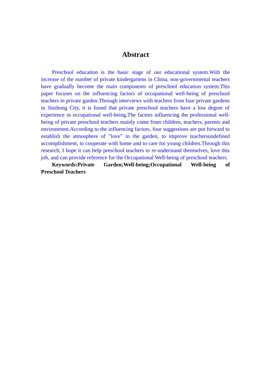 教育学+民办园幼儿教师职业幸福感影响因素的研究_第2页