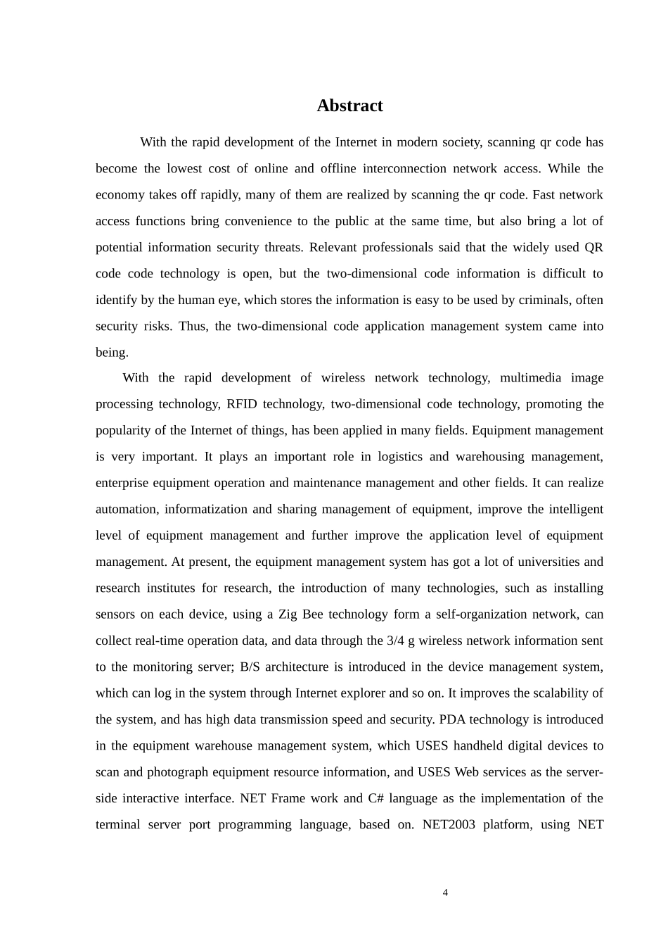二维码应用管理体系计算机网络专业_第2页