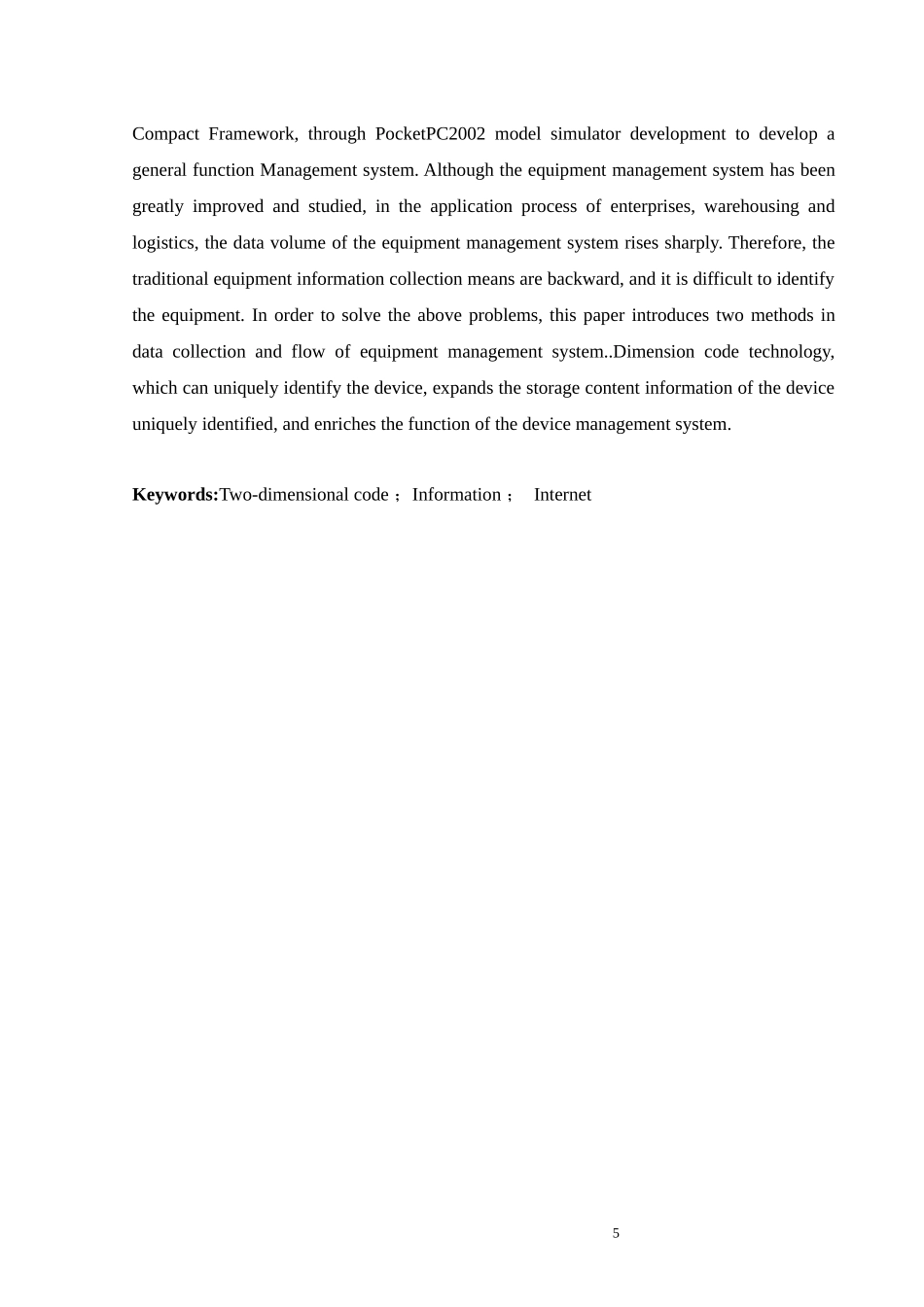 二维码应用管理体系计算机网络专业_第3页