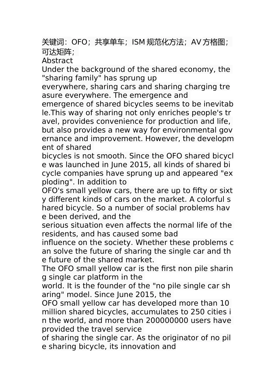 OFO共享单车投放后问题及对策研究  工商管理专业_第2页