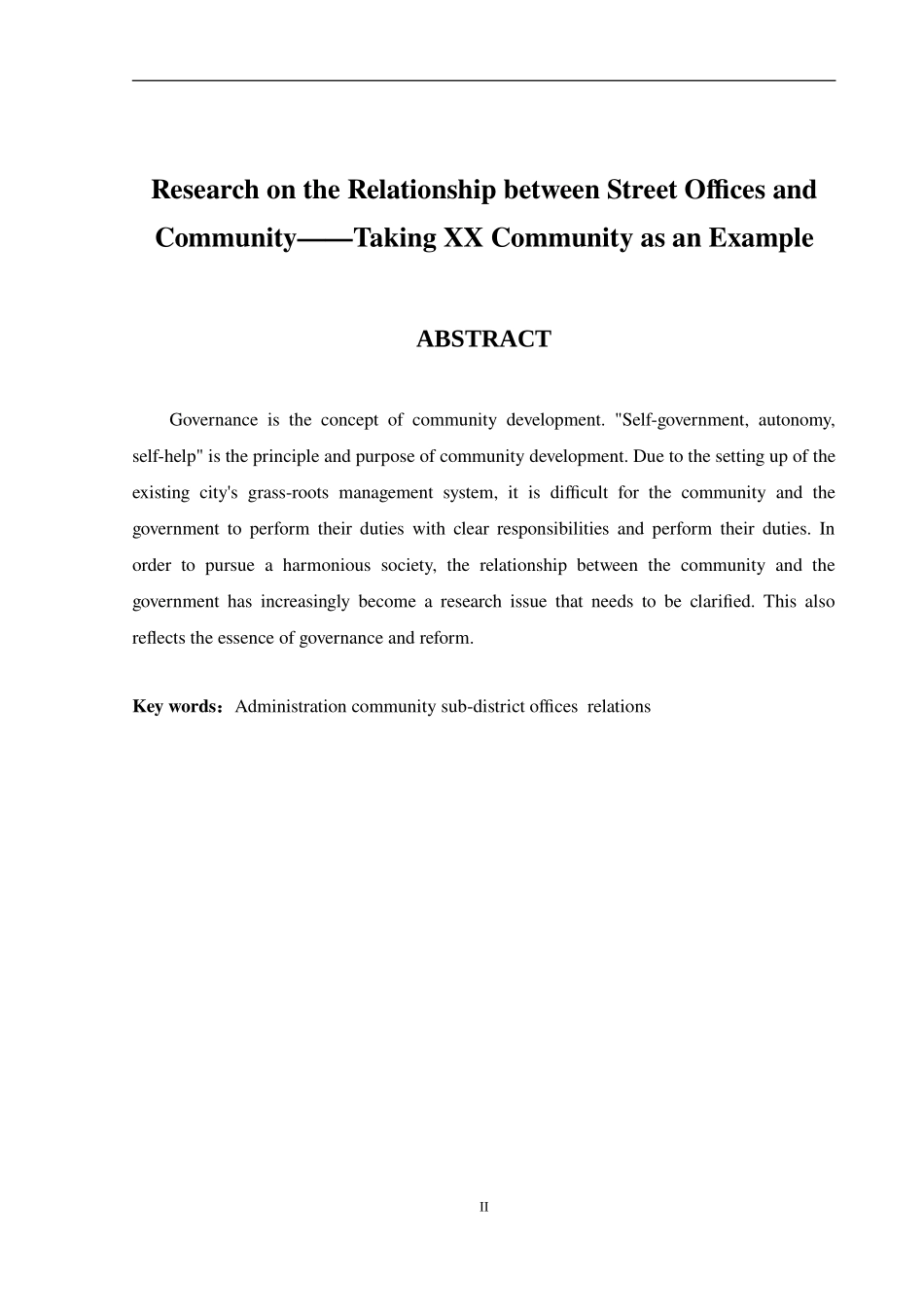 街道办事处与社区关系研究——以XX社区为例_第2页