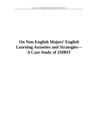 On Non-English Majors英语