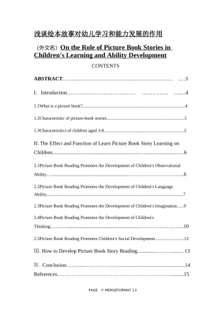 On the Role of Picture Book Stories in Children's Learning and Ability Development
