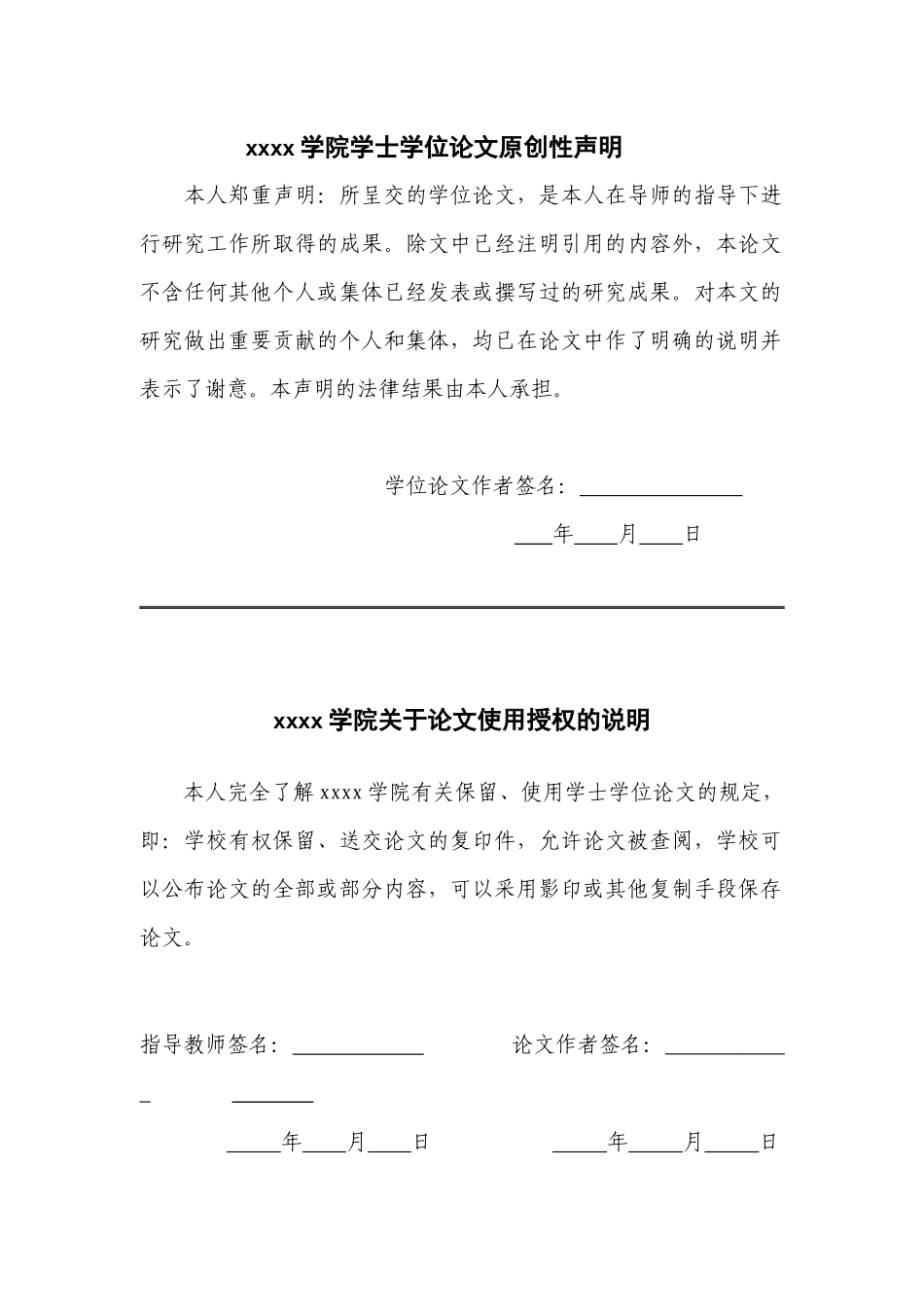 onoftheImageryinTheGreatGatsby_第2页