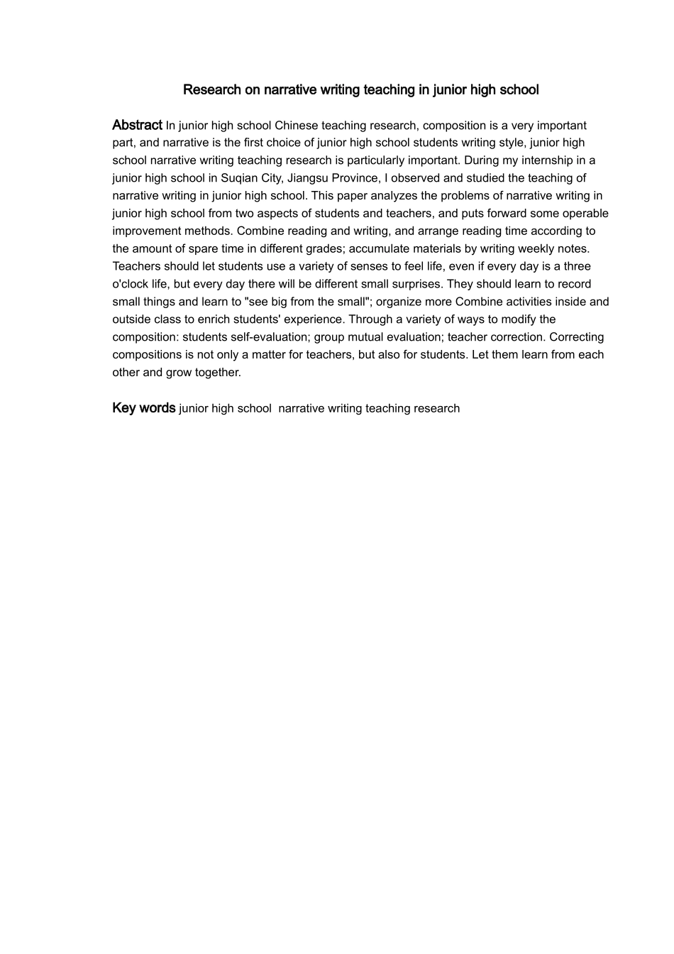 《初中记叙文写作教学研究》_第2页