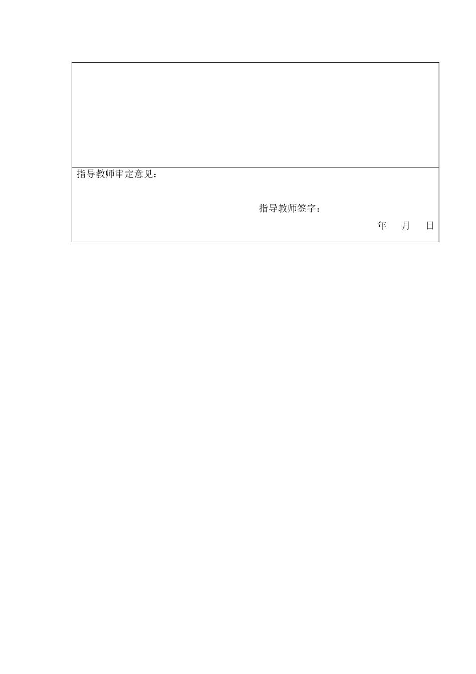 金华市体育馆运营模式探究开题报告_第3页