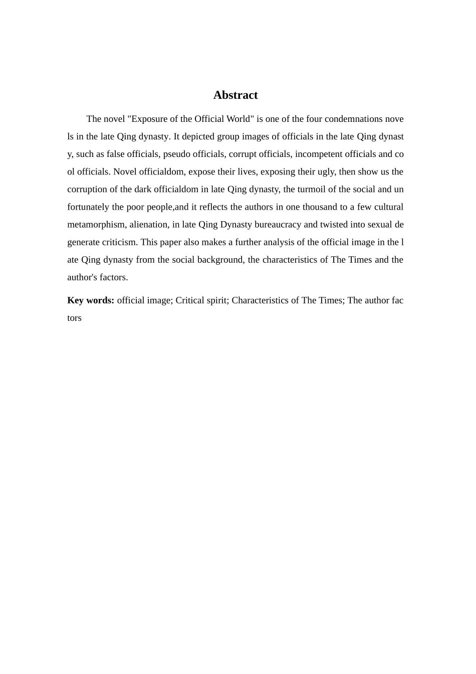 《官场现形记》中的官员形象分析_第2页