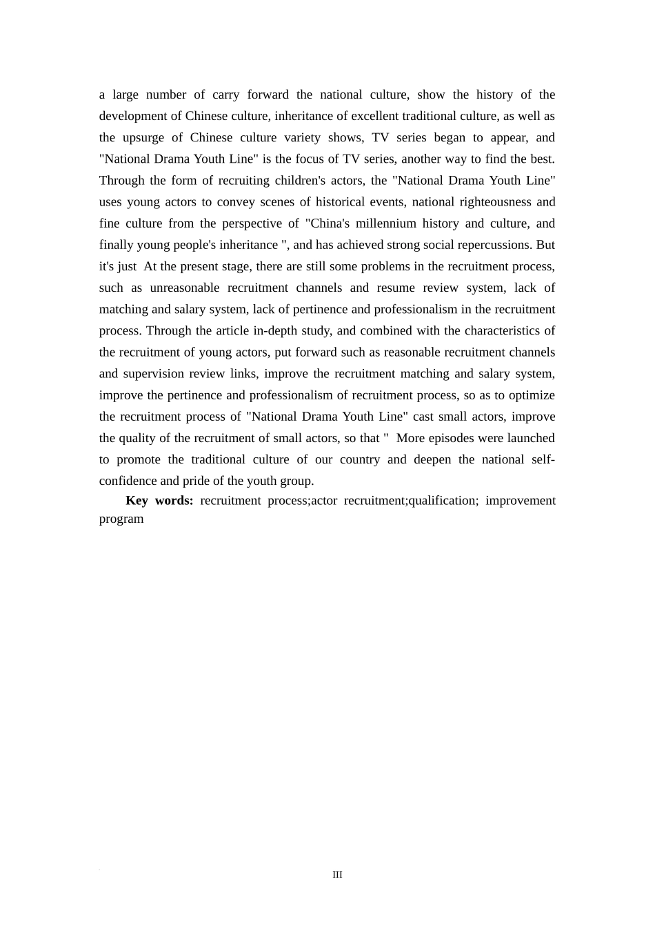 《国剧少年行》剧组演员招聘流程问题研究_第3页